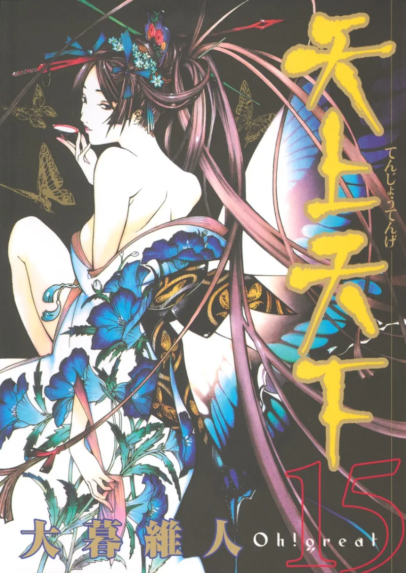Volume 15
