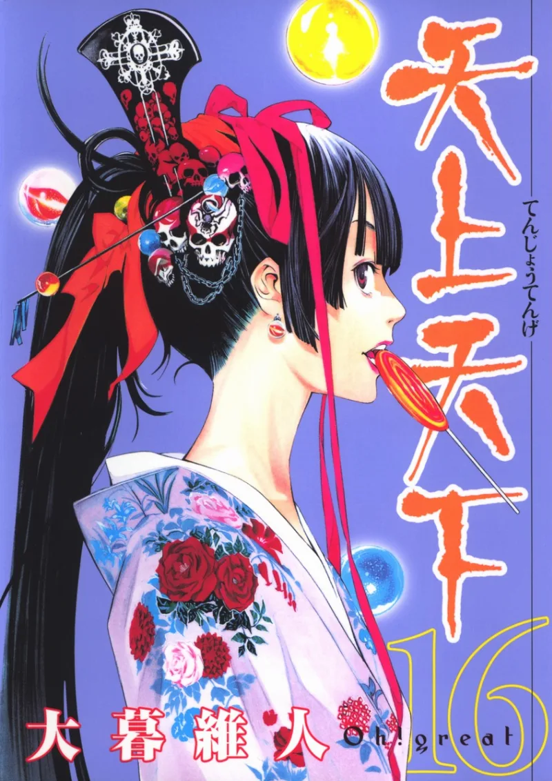 Volume 16