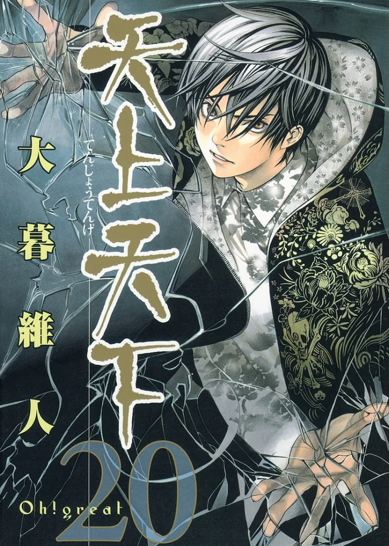Volume 20