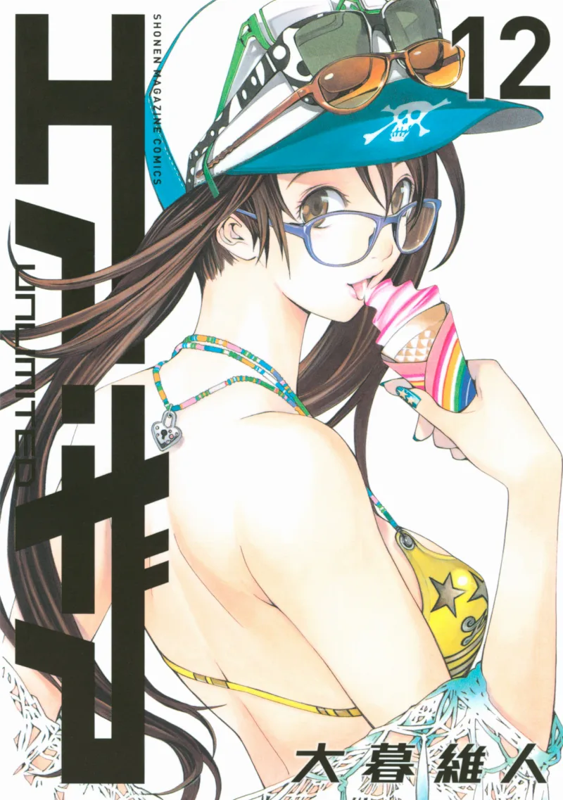 Volume 12.1