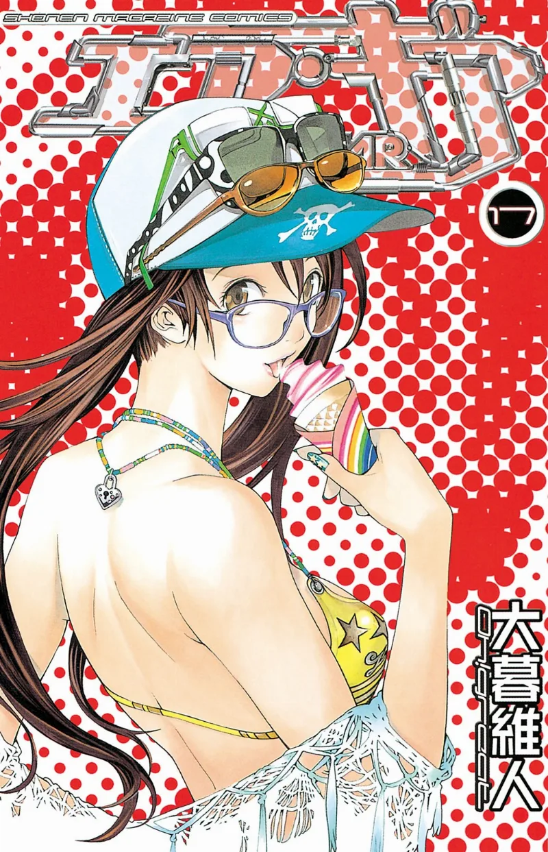 Volume 17