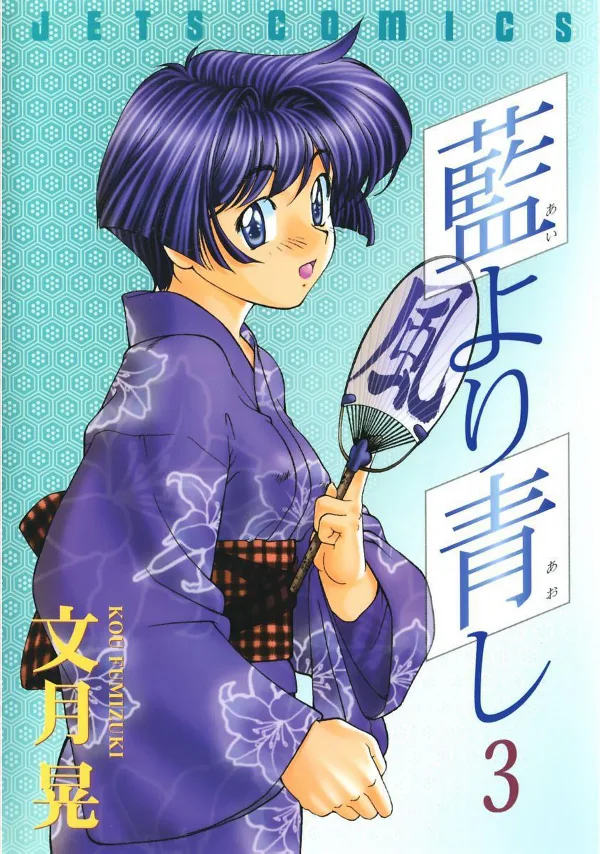 Volume 03
