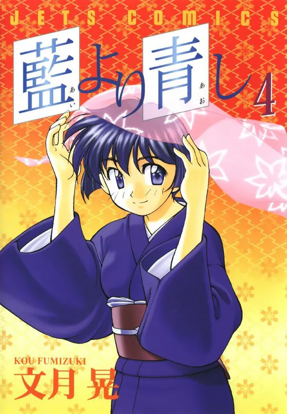 Volume 04