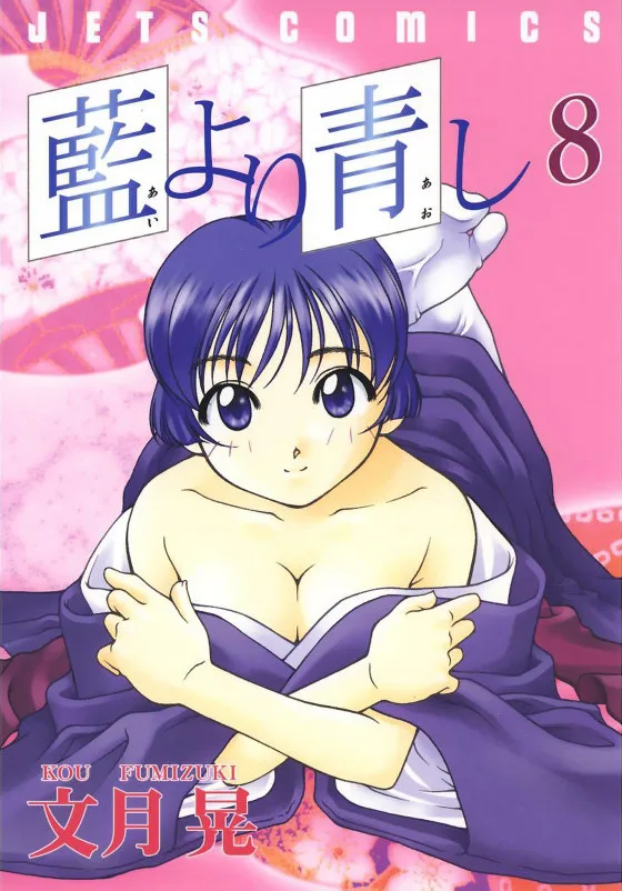 Volume 08