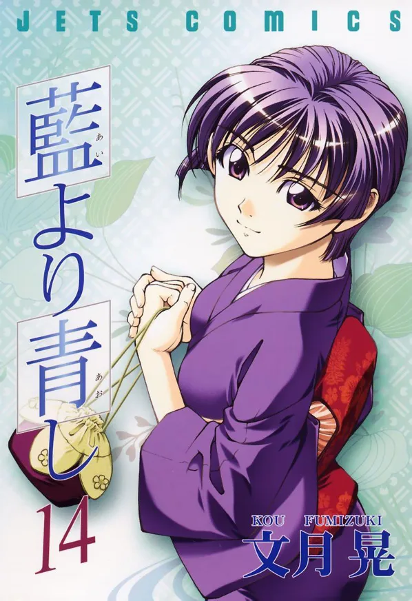 Volume 14