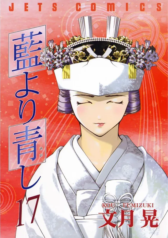 Volume 17