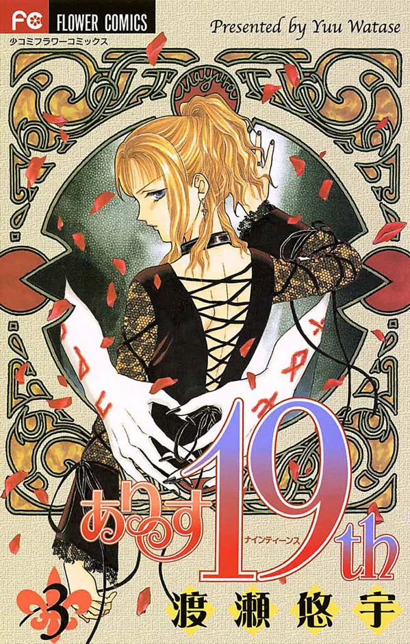 Volume 03