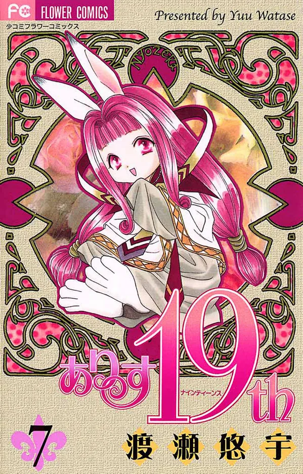 Volume 07