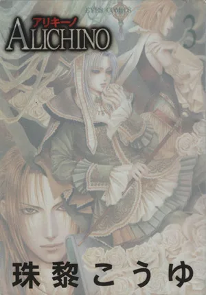 Volume 03