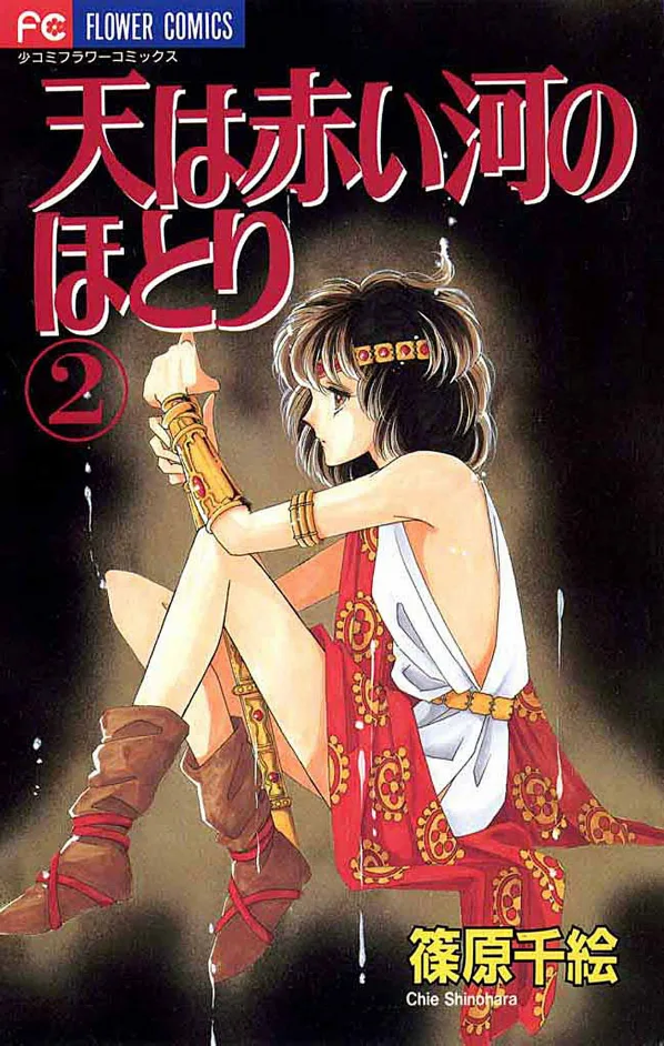 Volume 02