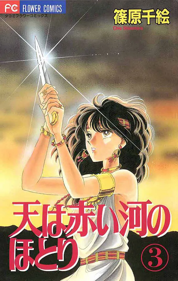 Volume 03