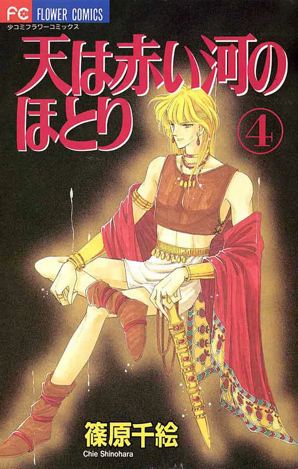 Volume 04