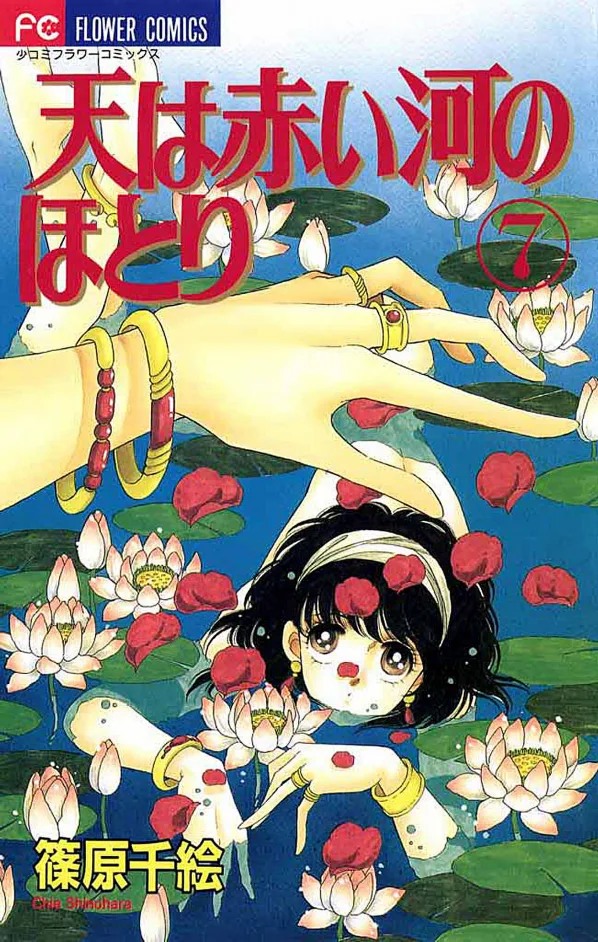 Volume 07