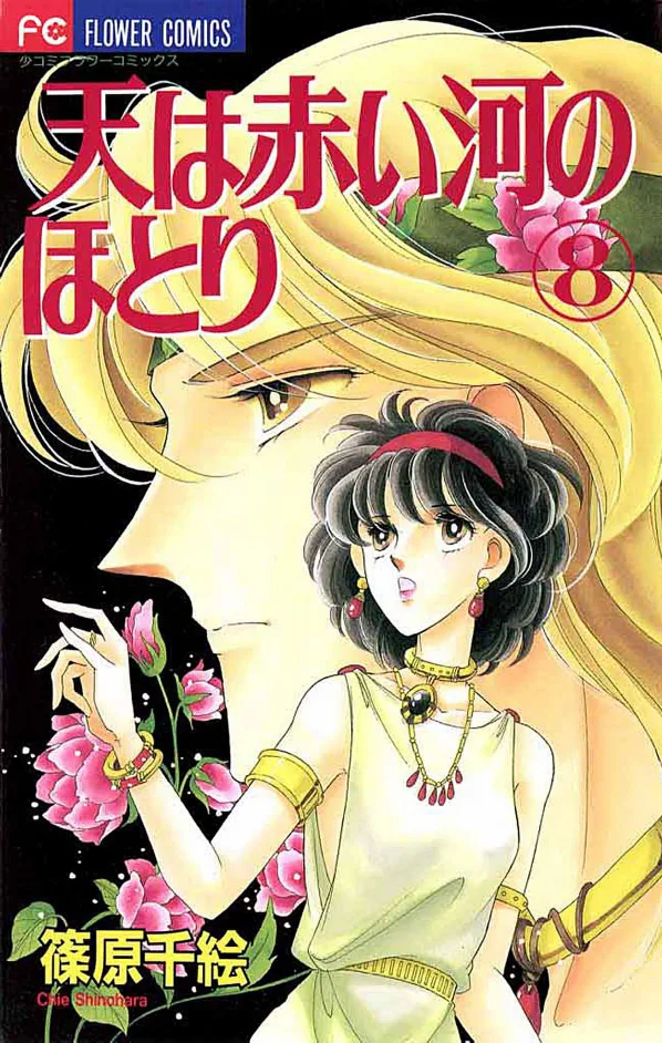Volume 08