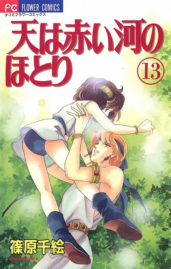 Volume 13