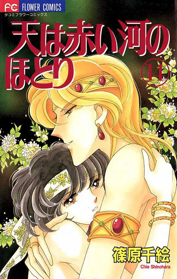Volume 14