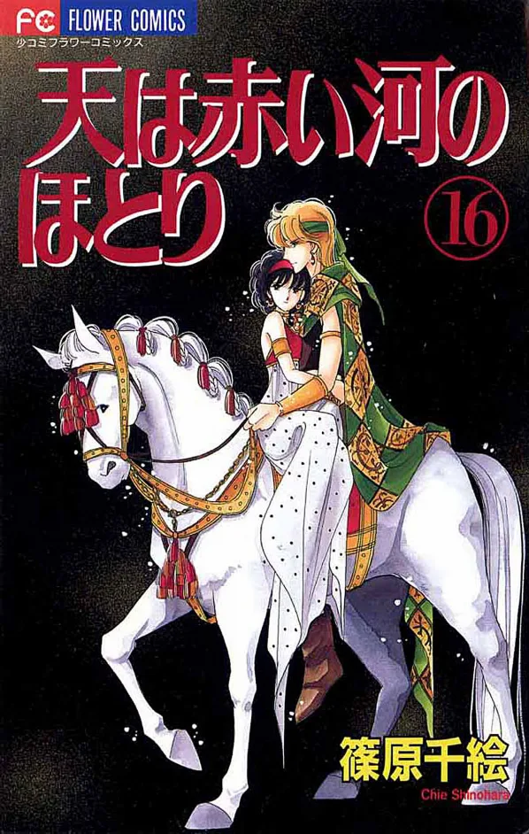 Volume 16
