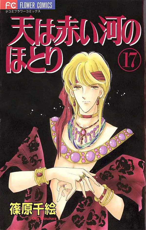 Volume 17