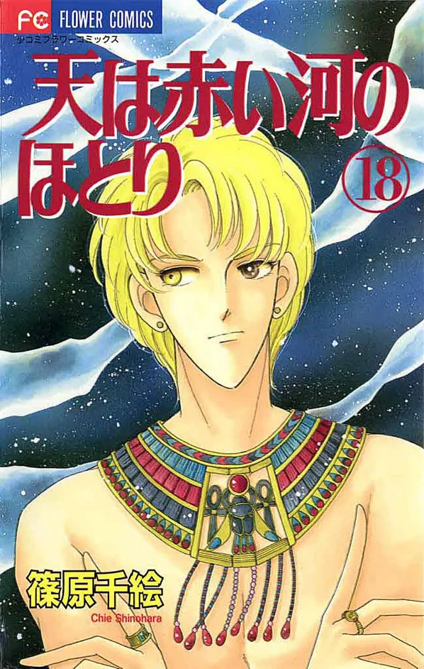 Volume 18