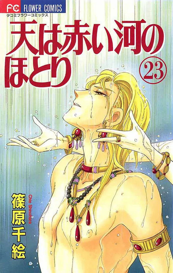 Volume 23
