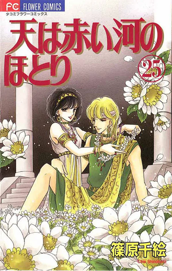 Volume 25