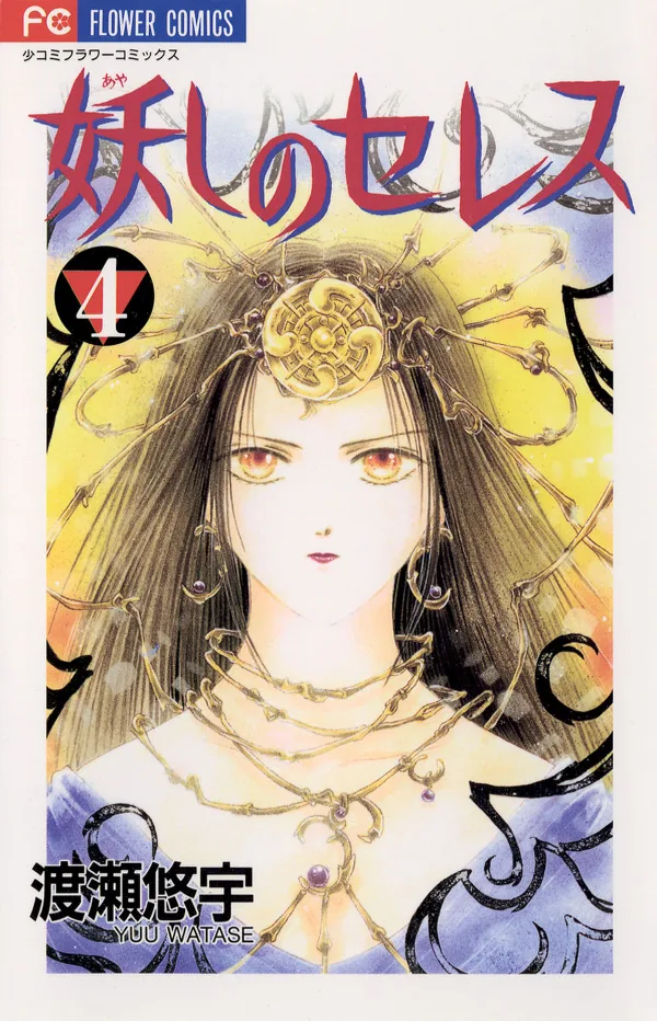 Volume 04