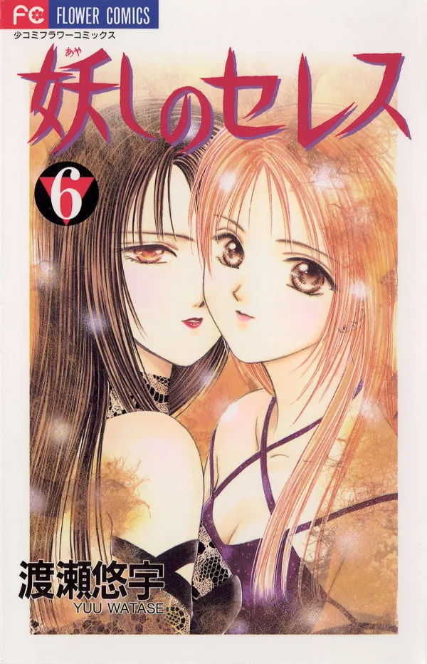Volume 06