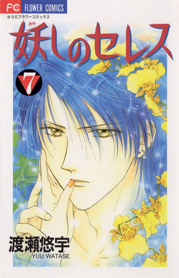 Volume 07