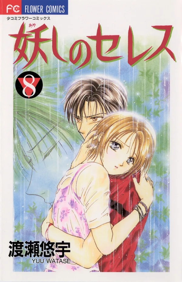 Volume 08