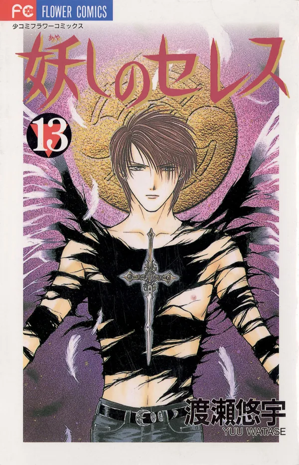 Volume 13