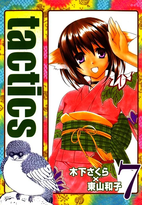 Volume 07