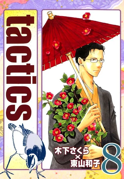 Volume 08