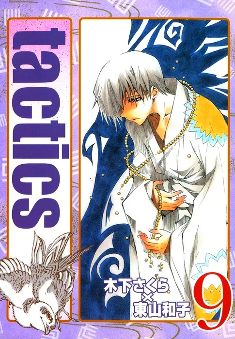 Volume 09
