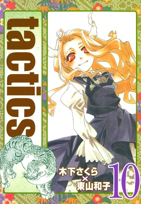 Volume 10