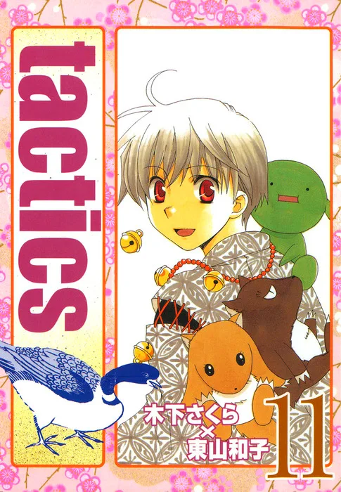 Volume 11