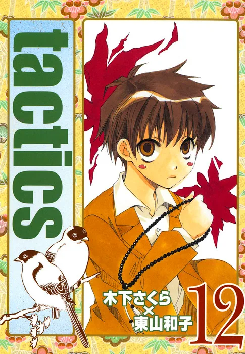 Volume 12