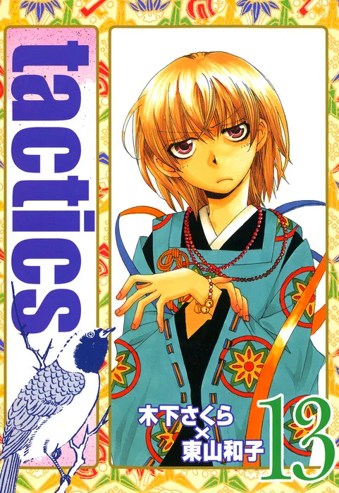 Volume 13