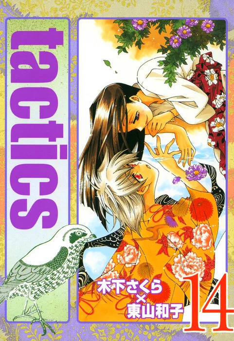 Volume 14