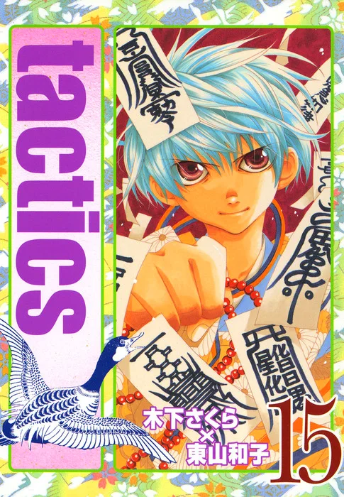 Volume 15