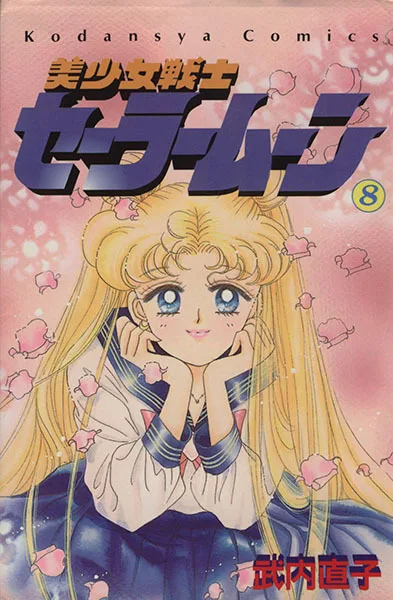 Volume 08
