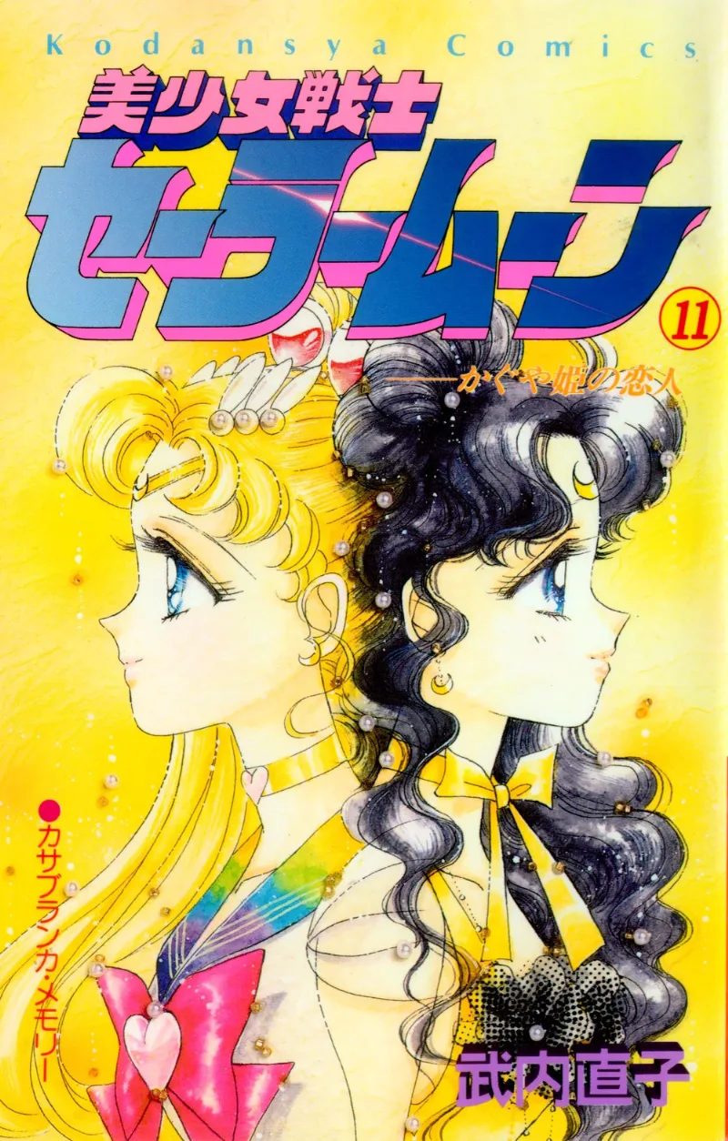 Volume 11