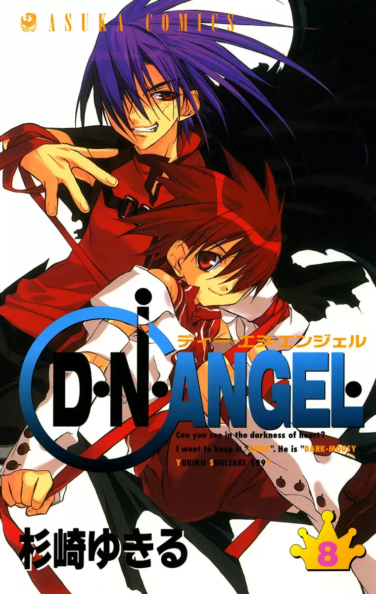 Volume 08