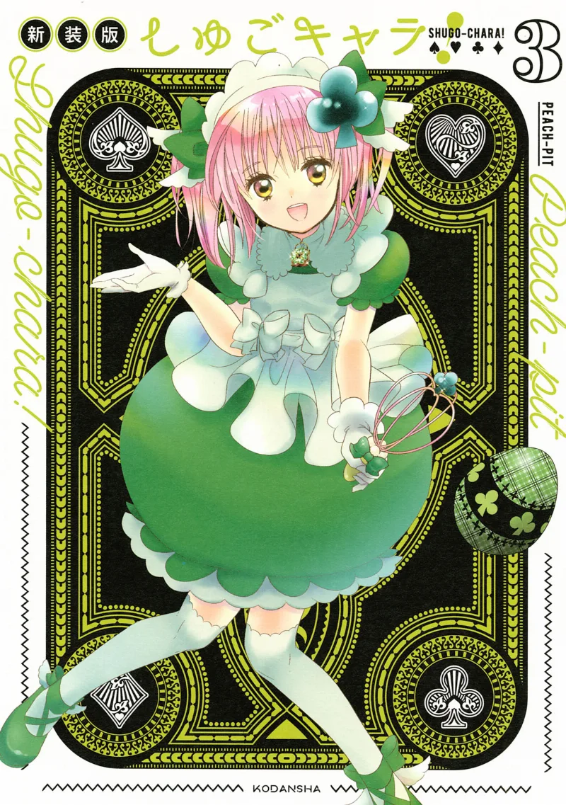 Volume 03.1