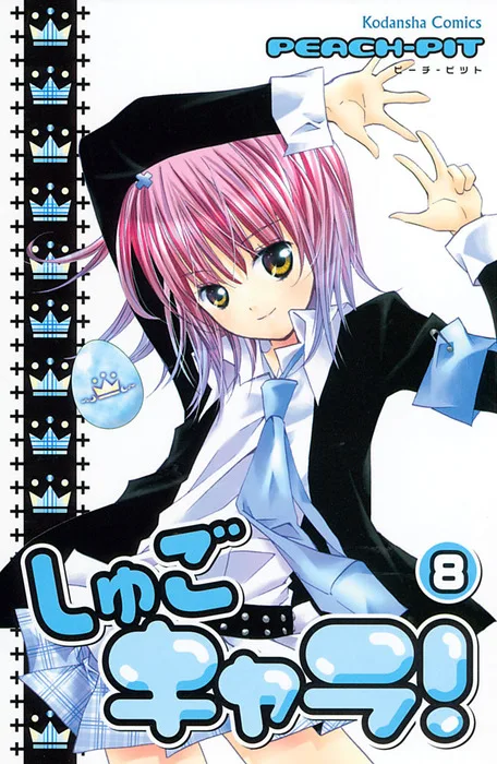 Volume 08