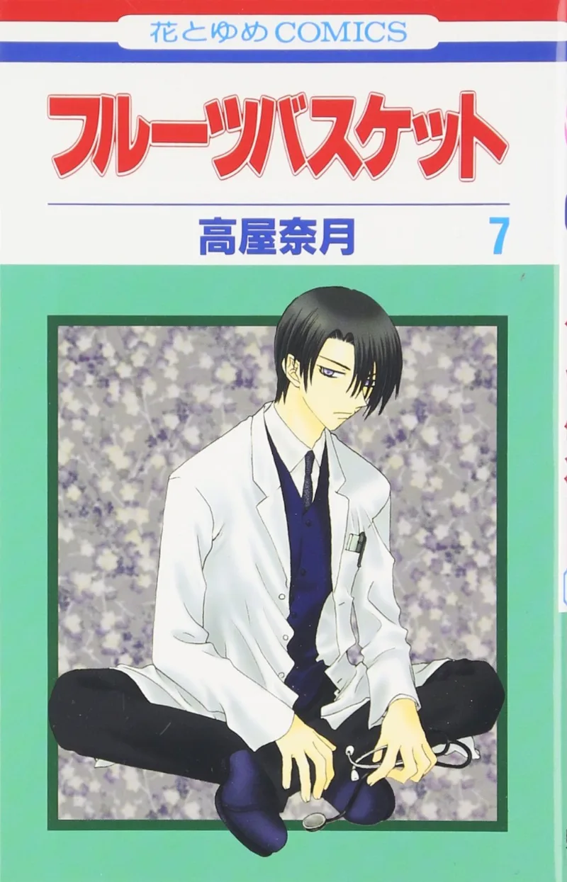 Volume 07