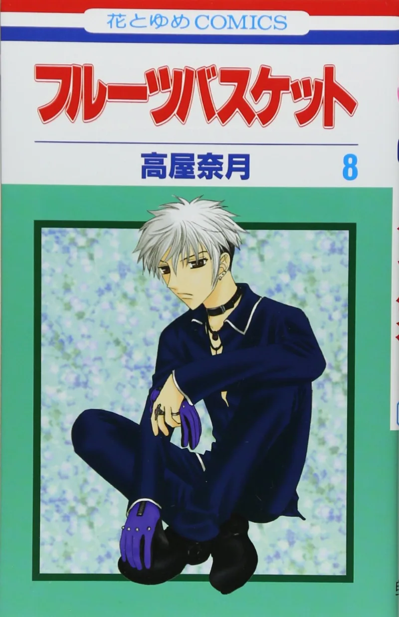 Volume 08