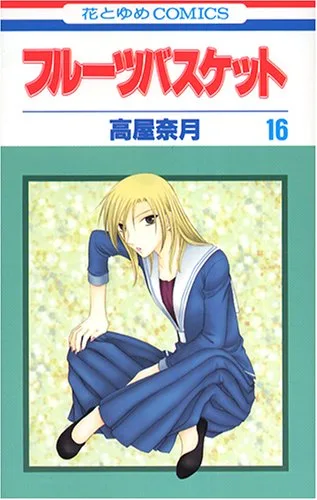 Volume 16
