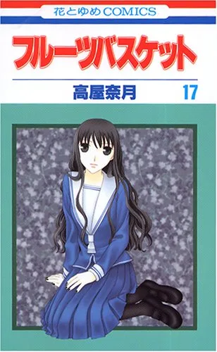 Volume 17