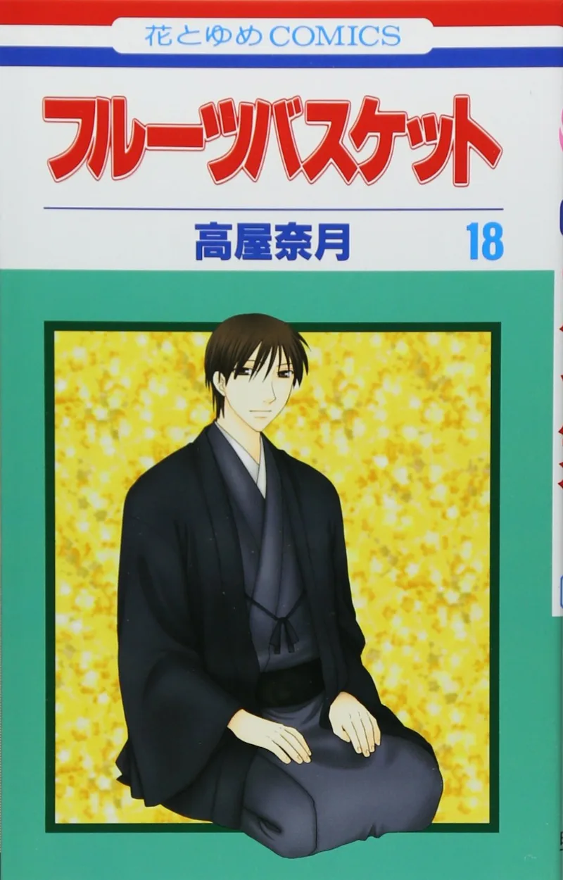 Volume 18