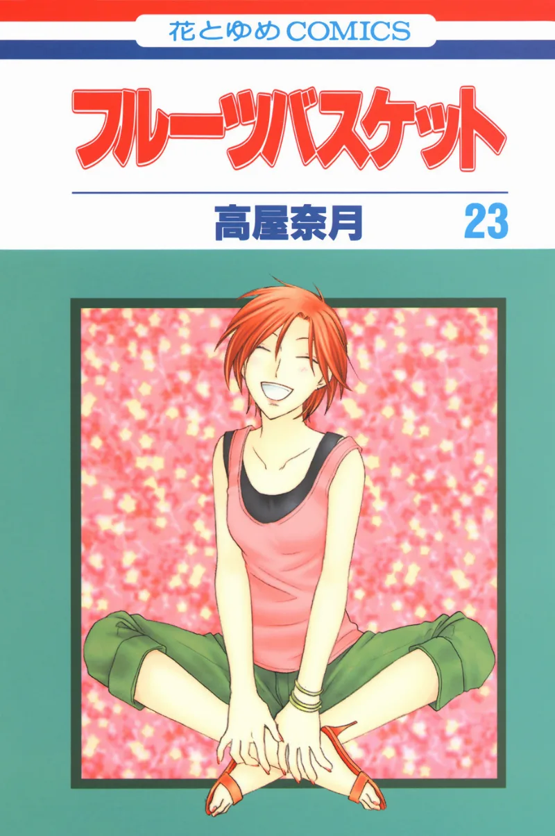 Volume 23